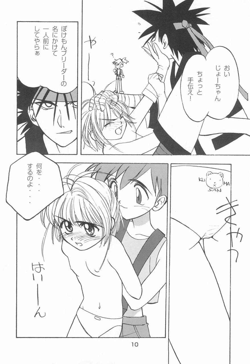 c53-healthy-prime-kichiemon-sakura-second-card-captor-sakura