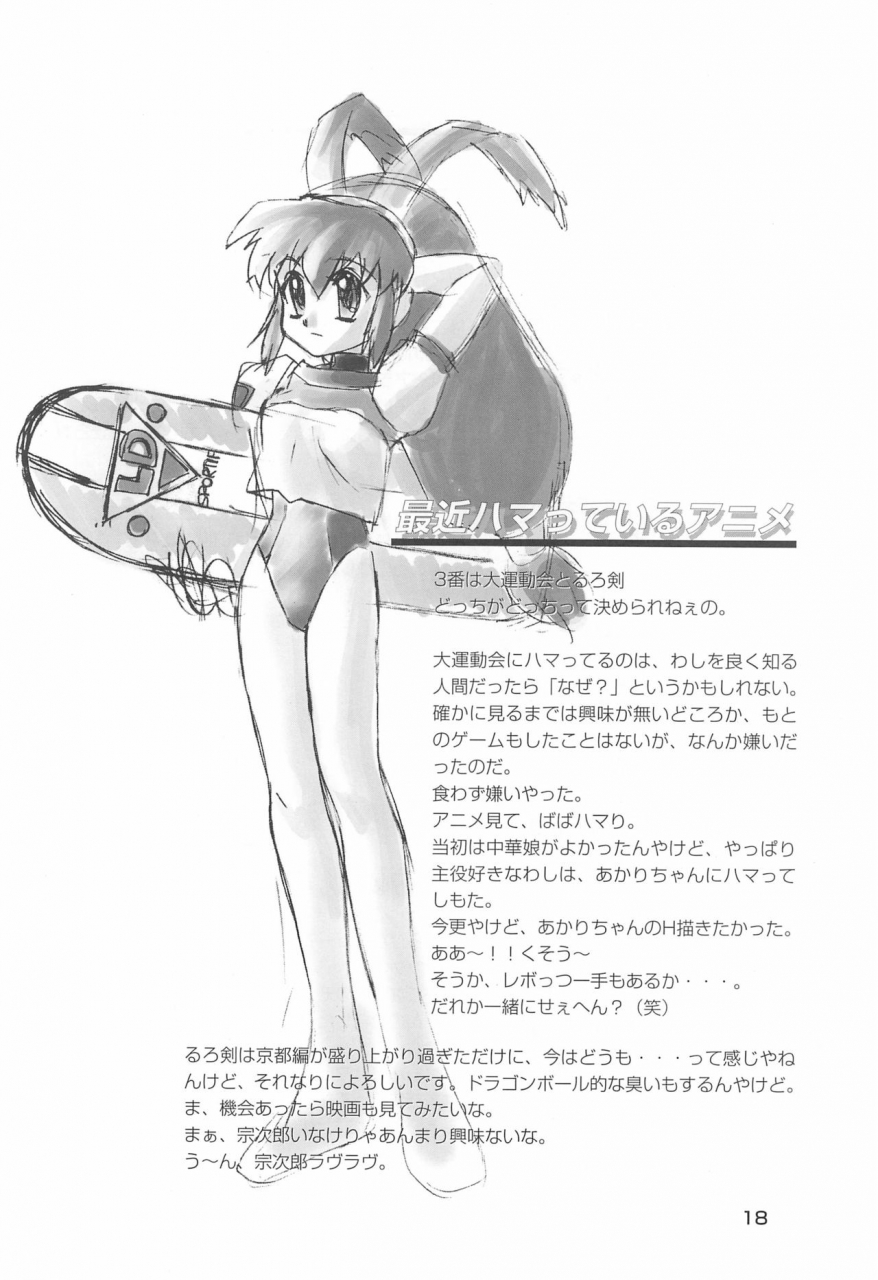 c53-healthy-prime-kichiemon-sakura-second-card-captor-sakura