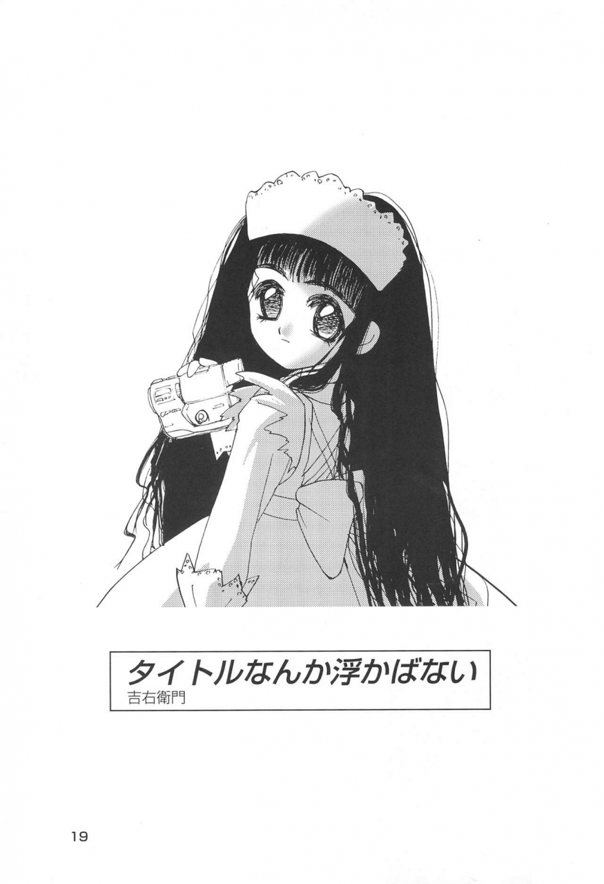 c53-healthy-prime-kichiemon-sakura-second-card-captor-sakura