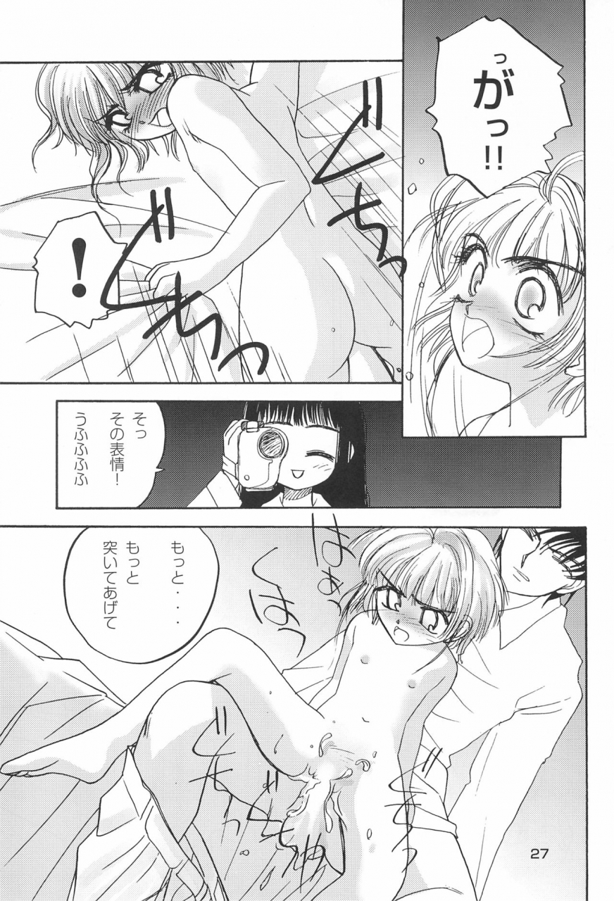 c53-healthy-prime-kichiemon-sakura-second-card-captor-sakura