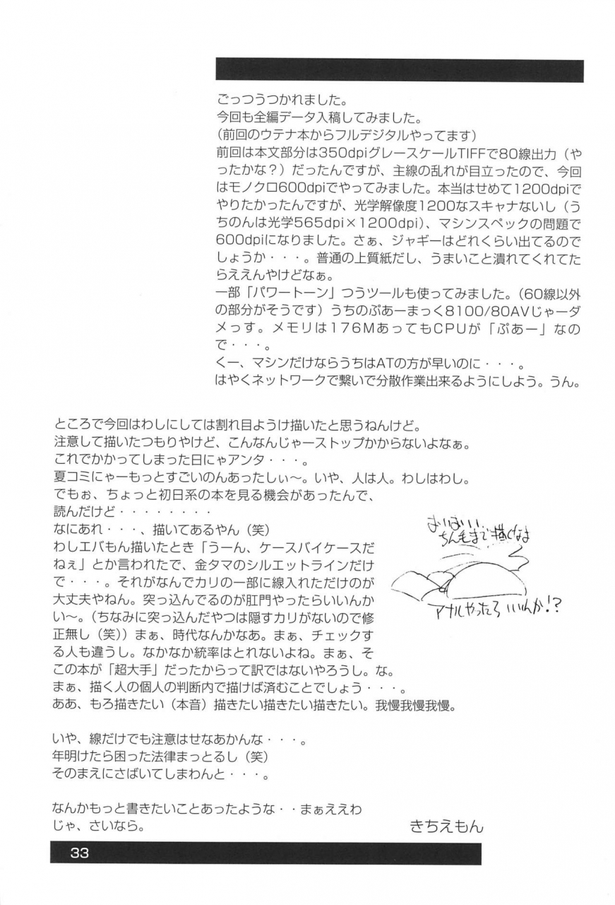 c53-healthy-prime-kichiemon-sakura-second-card-captor-sakura