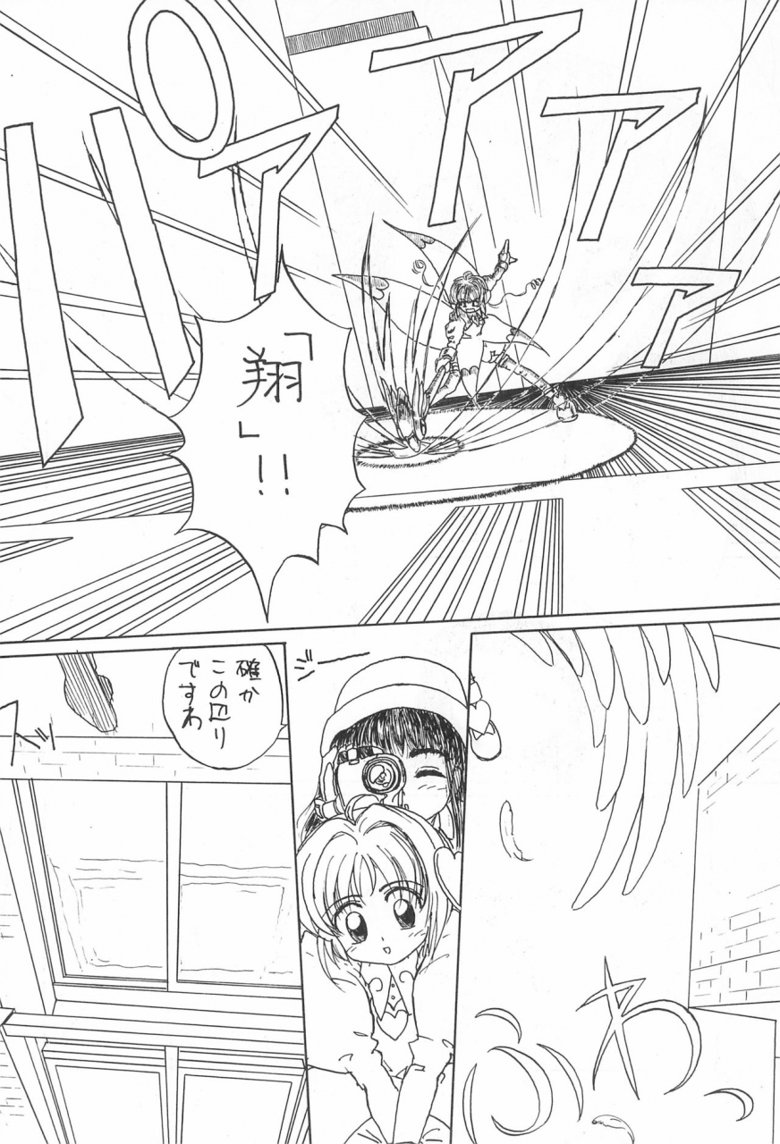 c53-juumonji-kikaku-sukizou-chakan-akane-3rd-impact-card-captor-sakura-sakura-wars