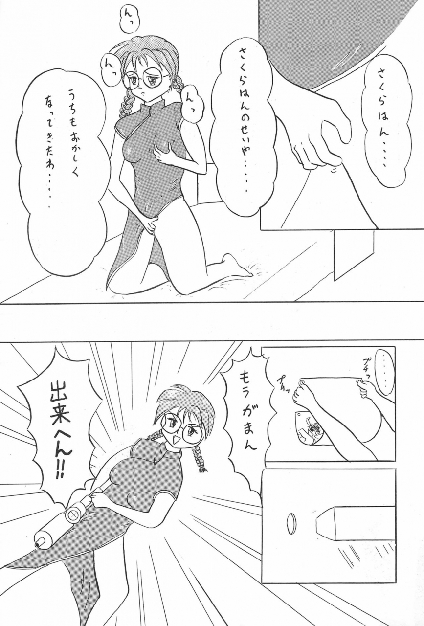 c53-juumonji-kikaku-sukizou-chakan-akane-3rd-impact-card-captor-sakura-sakura-wars