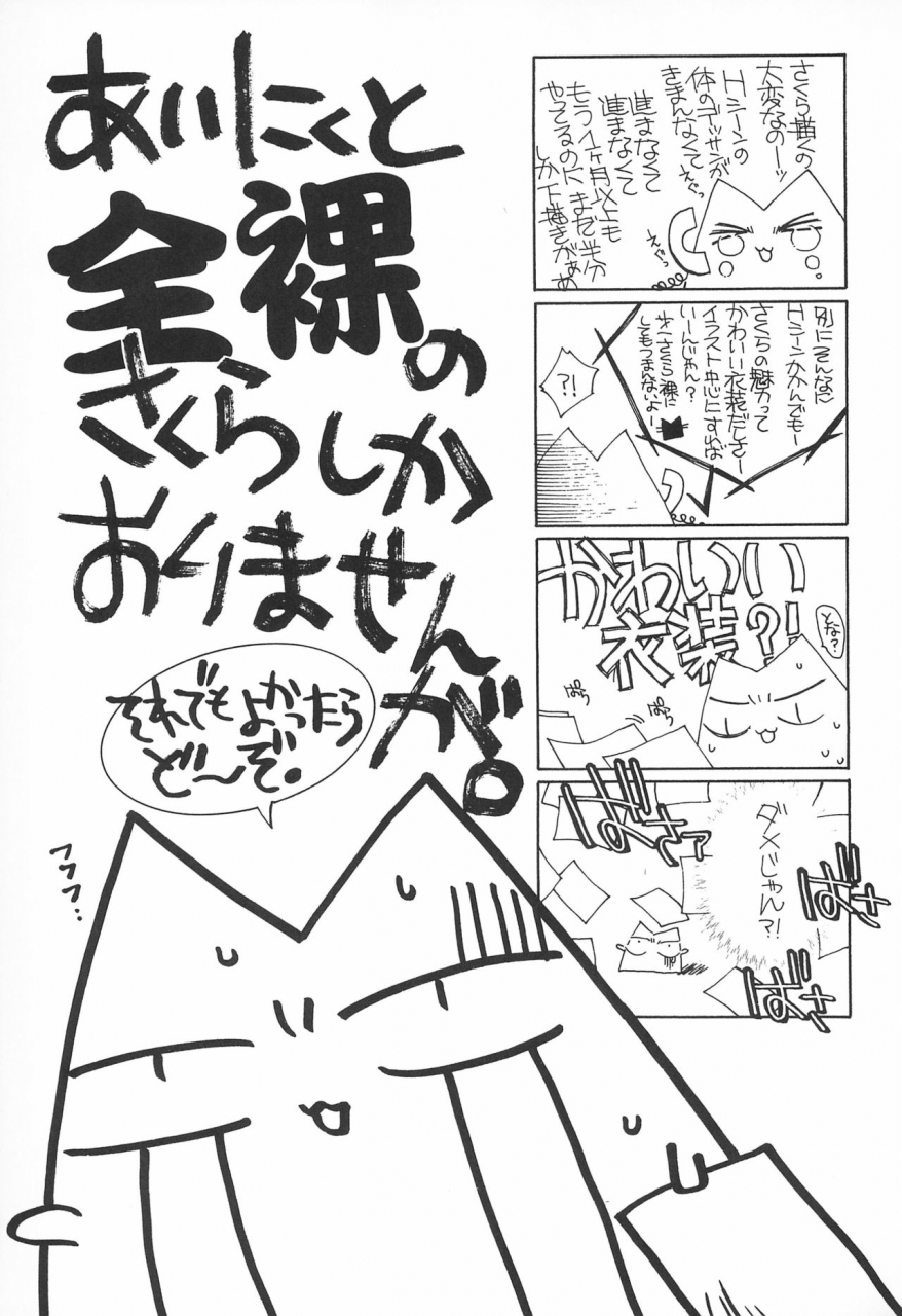 c54-angel14-masaki-ayumu-card-captor-sakura-card-captor-sakura