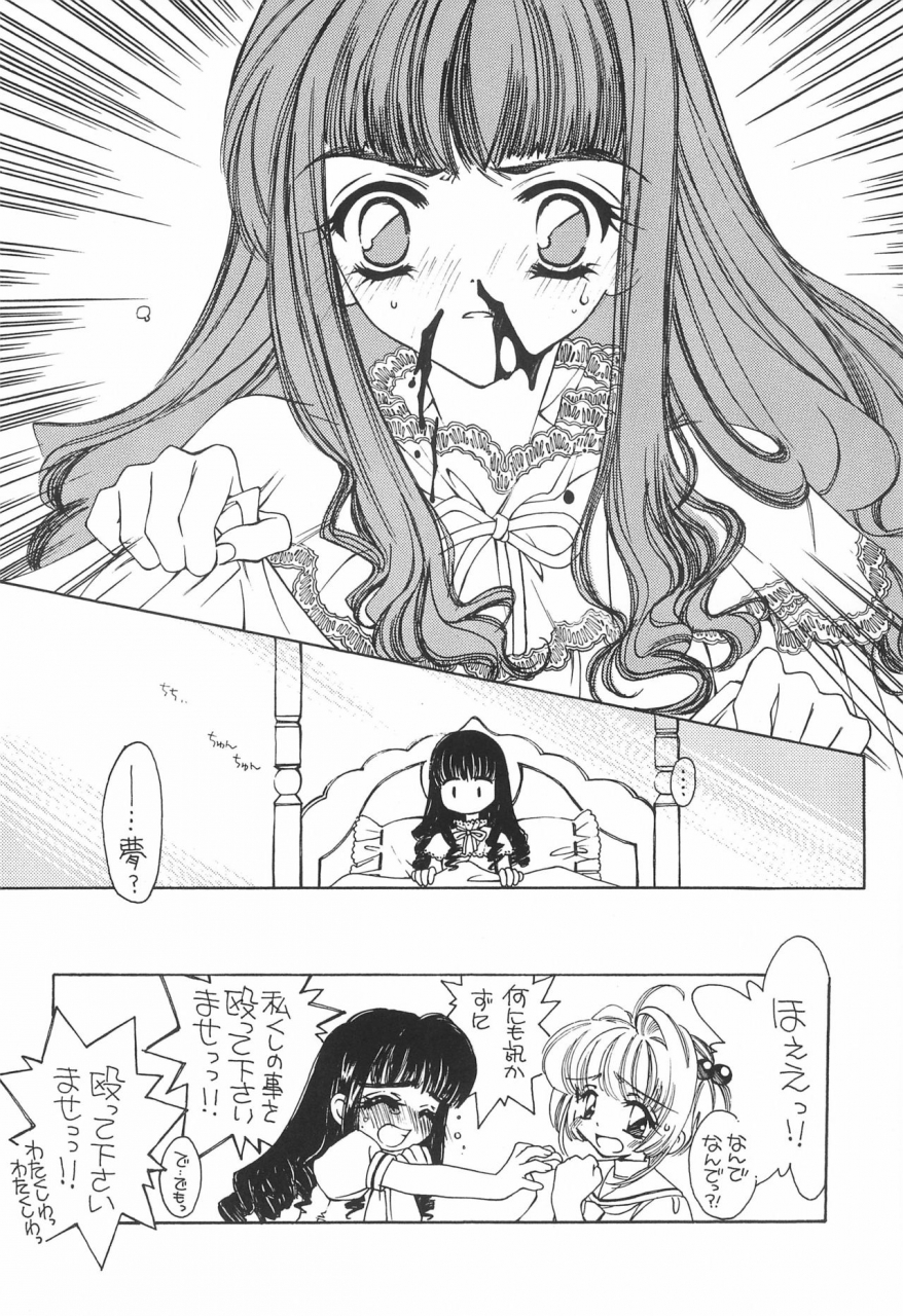 c54-angel14-masaki-ayumu-card-captor-sakura-card-captor-sakura