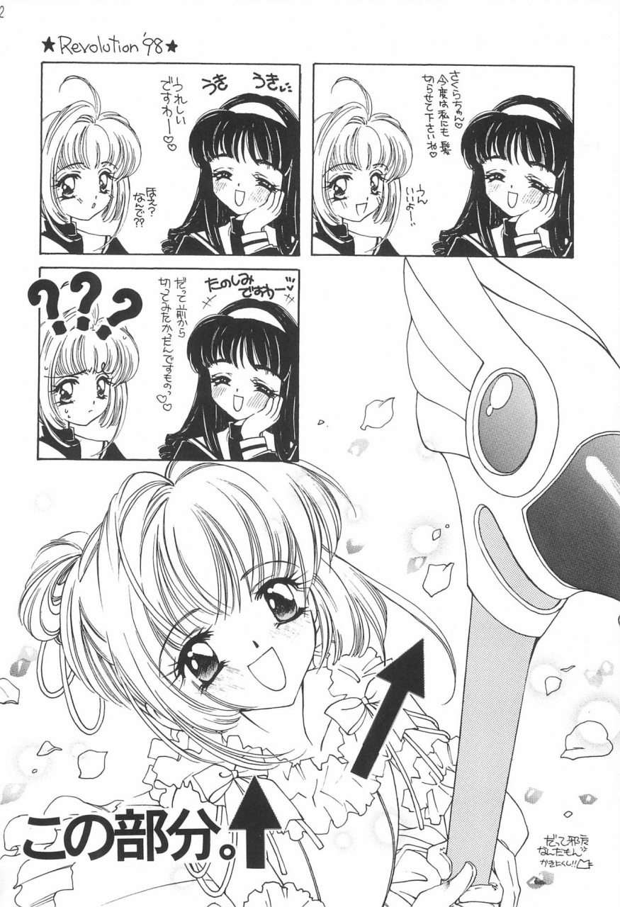 c54-angel14-masaki-ayumu-card-captor-sakura-card-captor-sakura