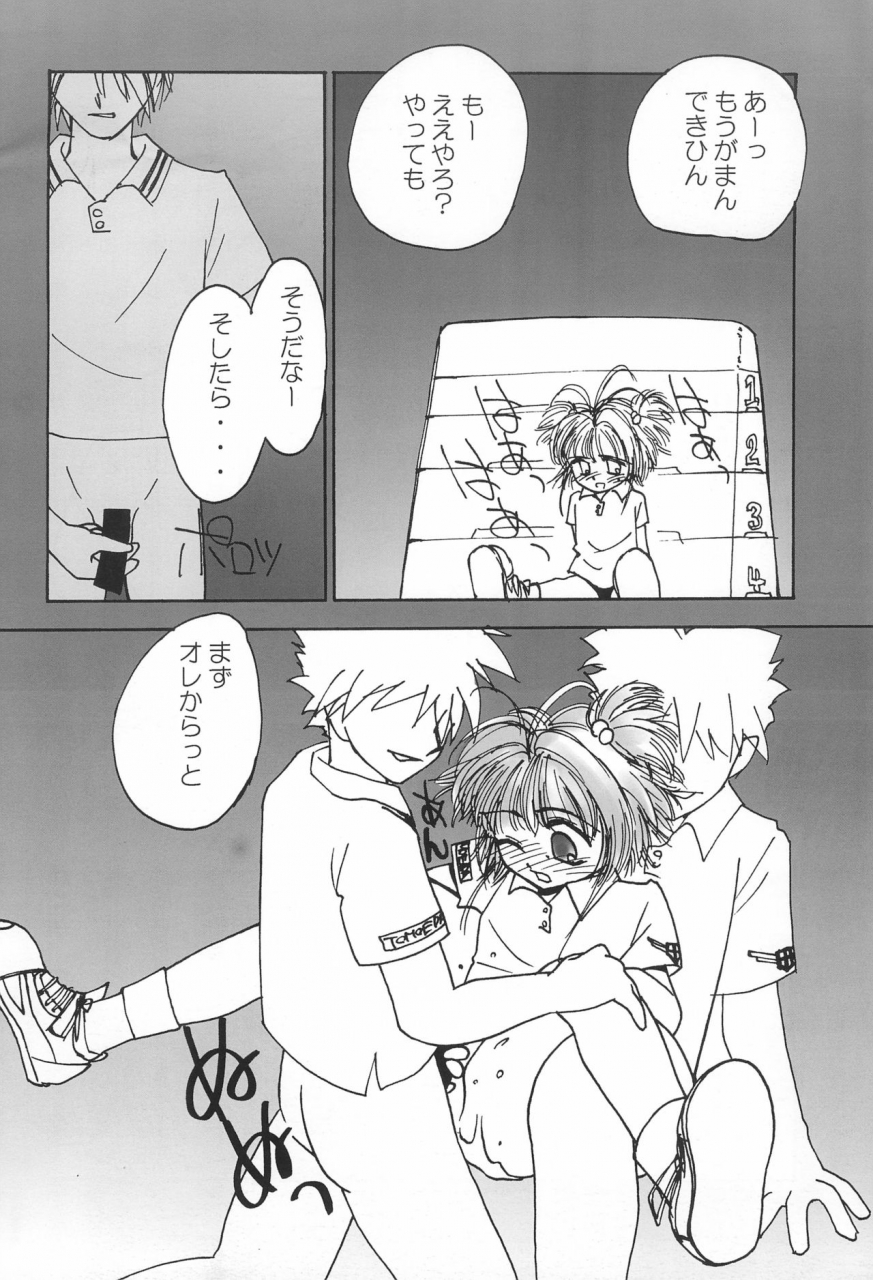 c54-healthy-prime-kichiemon-sakura-3-the-third-force-card-captor-sakura