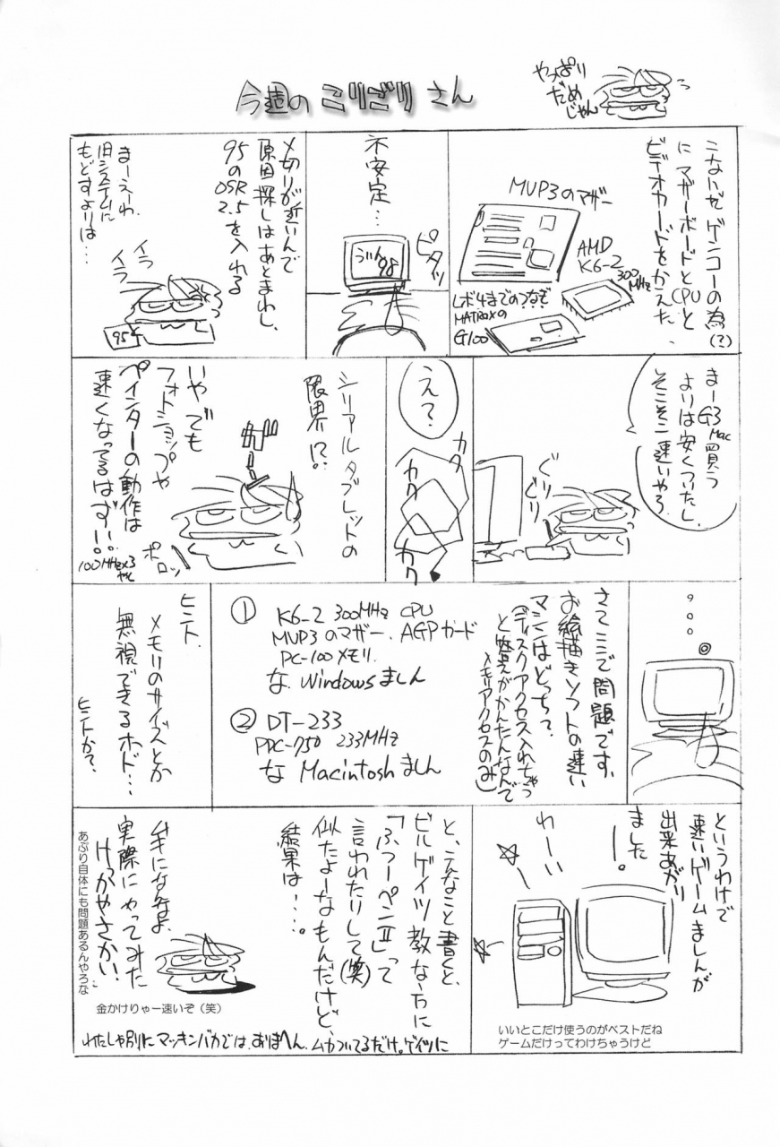 c54-healthy-prime-kichiemon-sakura-3-the-third-force-card-captor-sakura