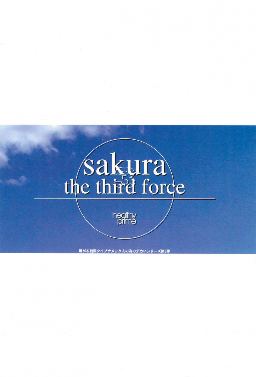 c54-healthy-prime-kichiemon-sakura-3-the-third-force-card-captor-sakura