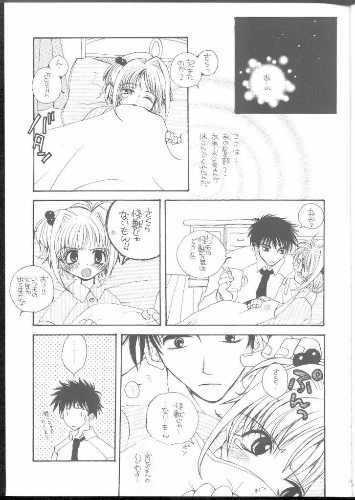 c54-ponpalas-asai-ichiko-are-you-happy-card-captor-sakura