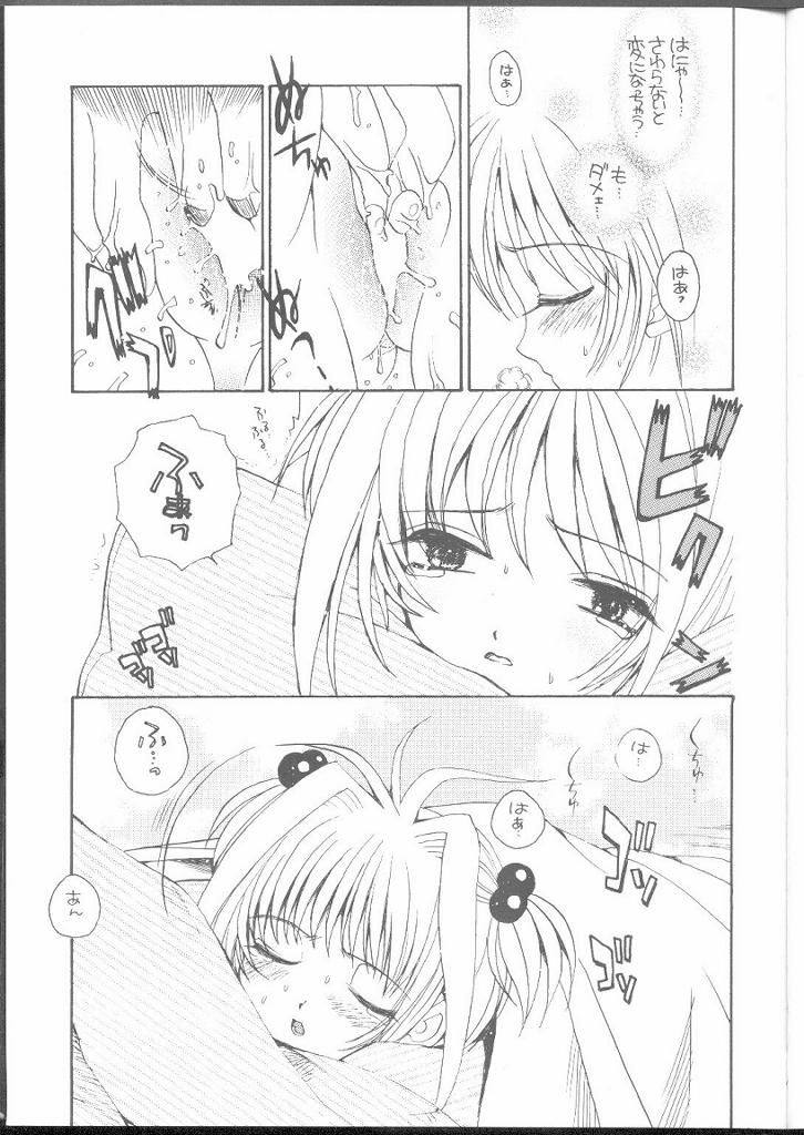 c54-ponpalas-asai-ichiko-are-you-happy-card-captor-sakura