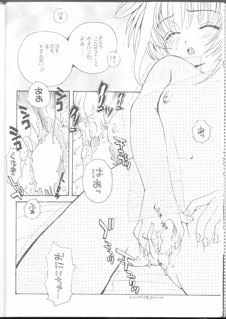 c54-ponpalas-asai-ichiko-are-you-happy-card-captor-sakura