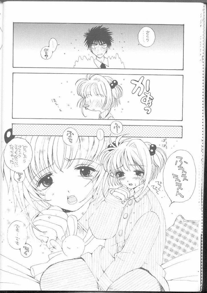 c54-ponpalas-asai-ichiko-are-you-happy-card-captor-sakura