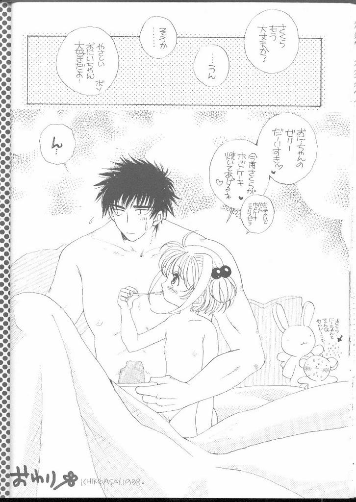 c54-ponpalas-asai-ichiko-are-you-happy-card-captor-sakura