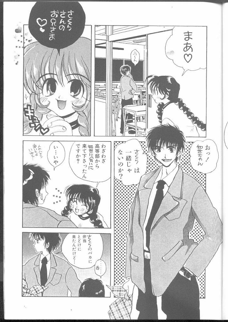 c54-ponpalas-asai-ichiko-are-you-happy-card-captor-sakura