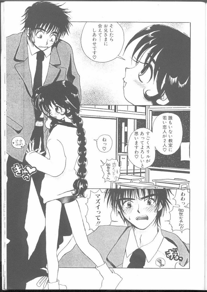 c54-ponpalas-asai-ichiko-are-you-happy-card-captor-sakura