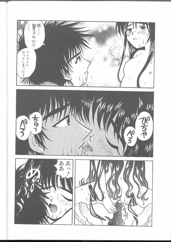 c54-ponpalas-asai-ichiko-are-you-happy-card-captor-sakura