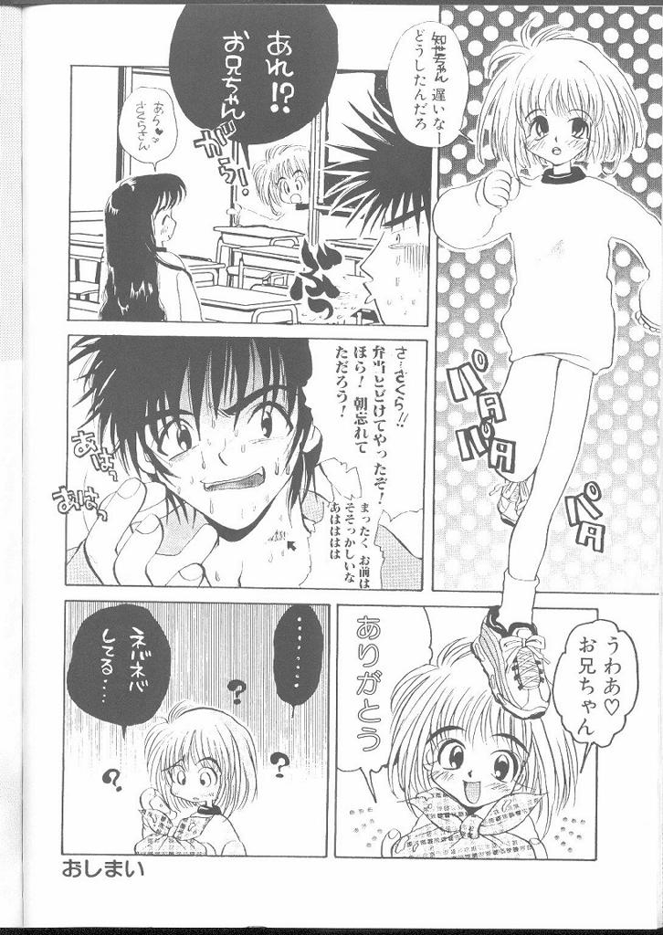 c54-ponpalas-asai-ichiko-are-you-happy-card-captor-sakura
