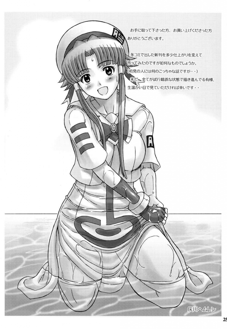 c71-diogenes-club-haikawa-hemlen-another-aqua-aria-english-copyof