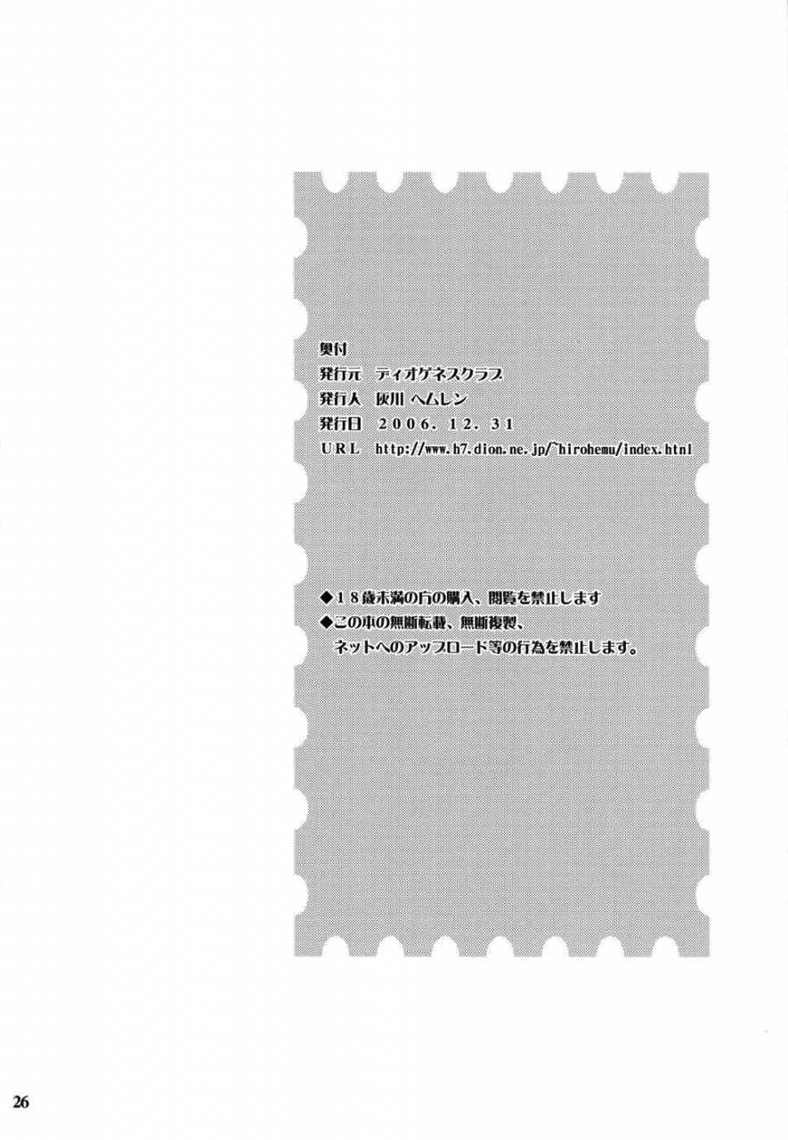 c71-diogenes-club-haikawa-hemlen-another-aqua-aria-english-copyof