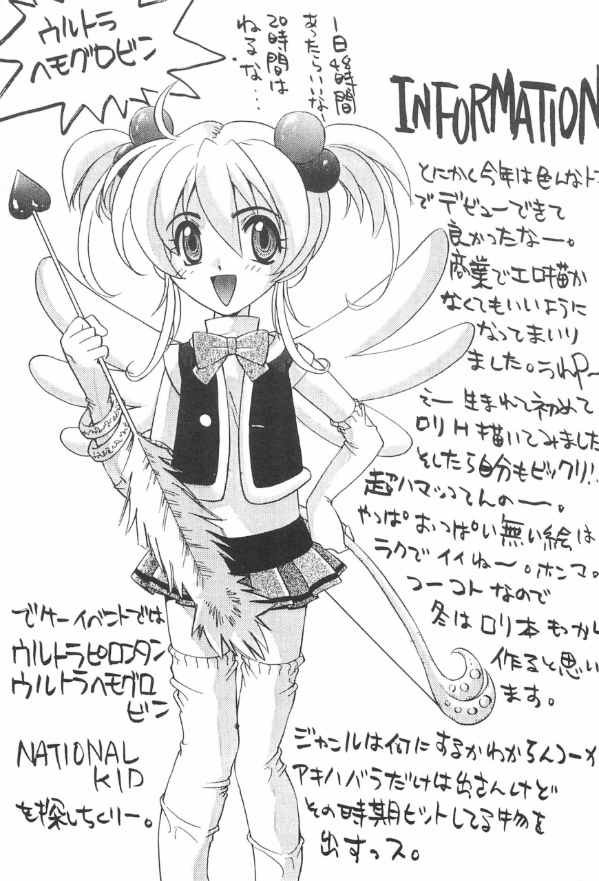 c54-ultra-hemoglobin-pirontan-pin-pon-pan-card-captor-sakura