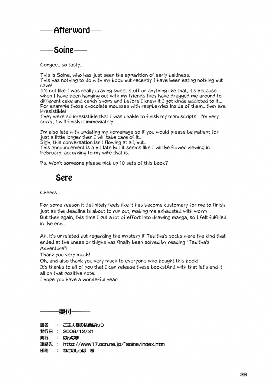 c71-hannama-soine-inato-serere-goshujinsama-no-momoiro-pantsu-mistresss-pink-panties-zero-no-tsukaima-english-ehcove