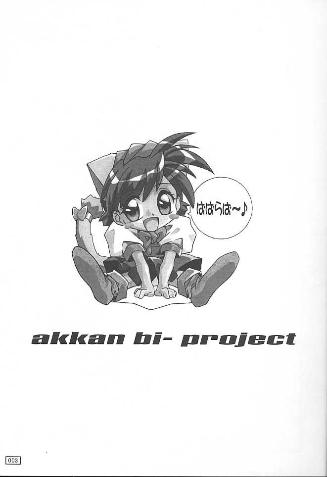 c55-akkan-bi-project-yanagi-hirohiko-gokku-59-card-captor-sakura