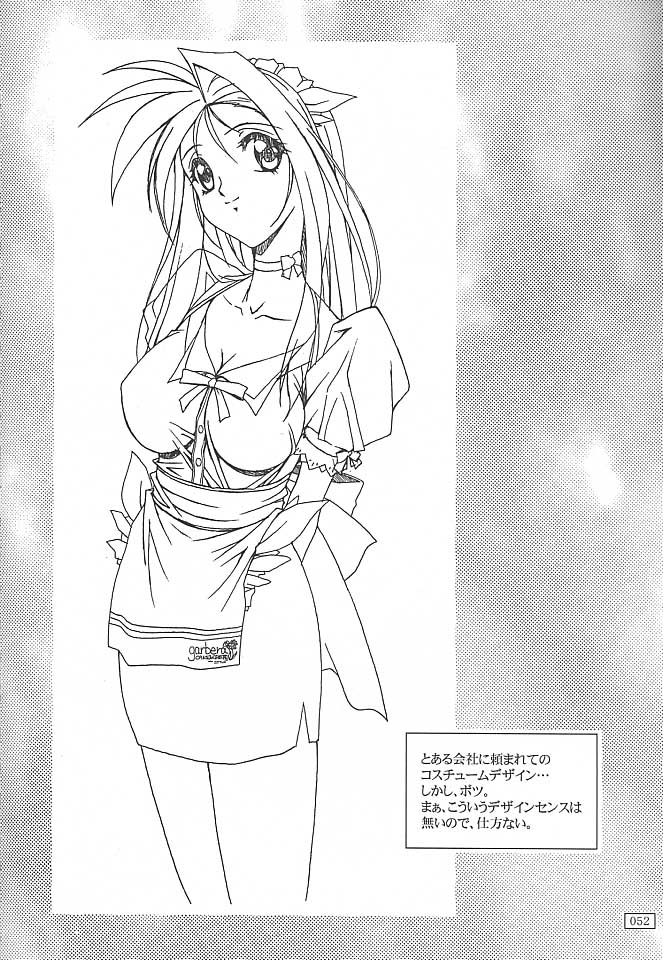 c55-akkan-bi-project-yanagi-hirohiko-gokku-59-card-captor-sakura