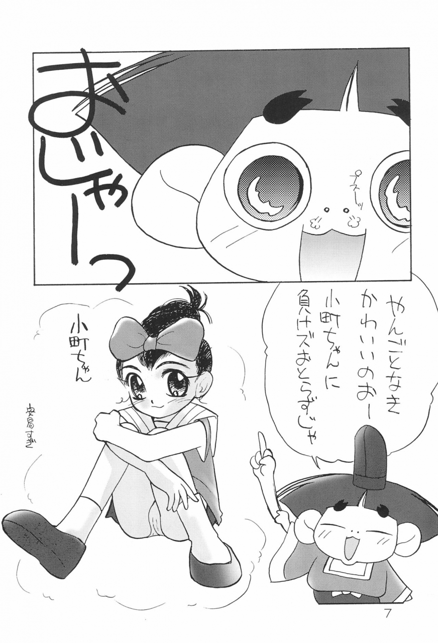 c55-healthy-prime-kichiemon-sakura-4th-the-last-card-card-captor-sakura