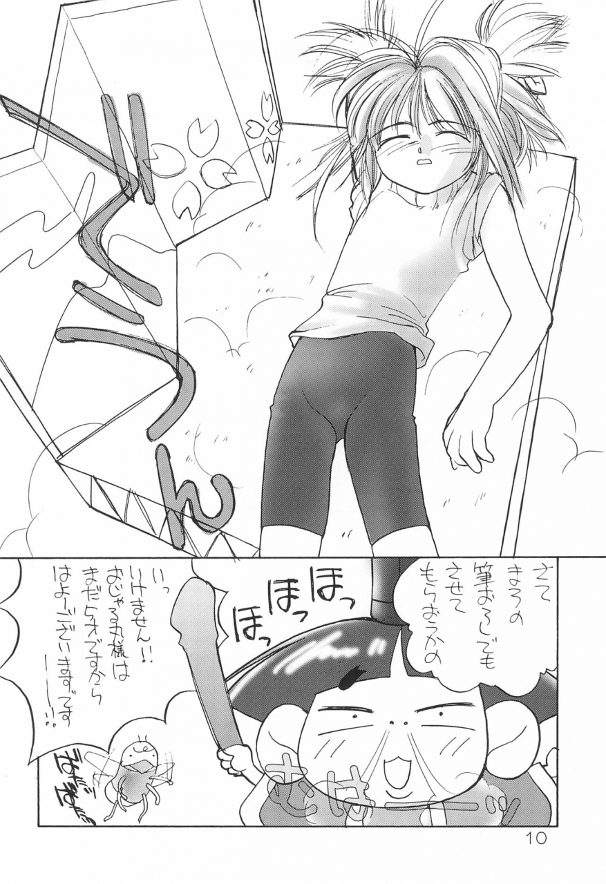 c55-healthy-prime-kichiemon-sakura-4th-the-last-card-card-captor-sakura