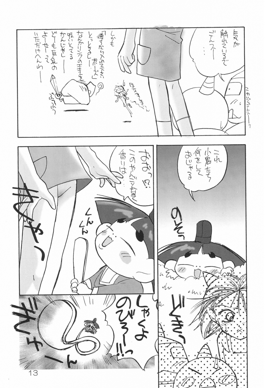 c55-healthy-prime-kichiemon-sakura-4th-the-last-card-card-captor-sakura