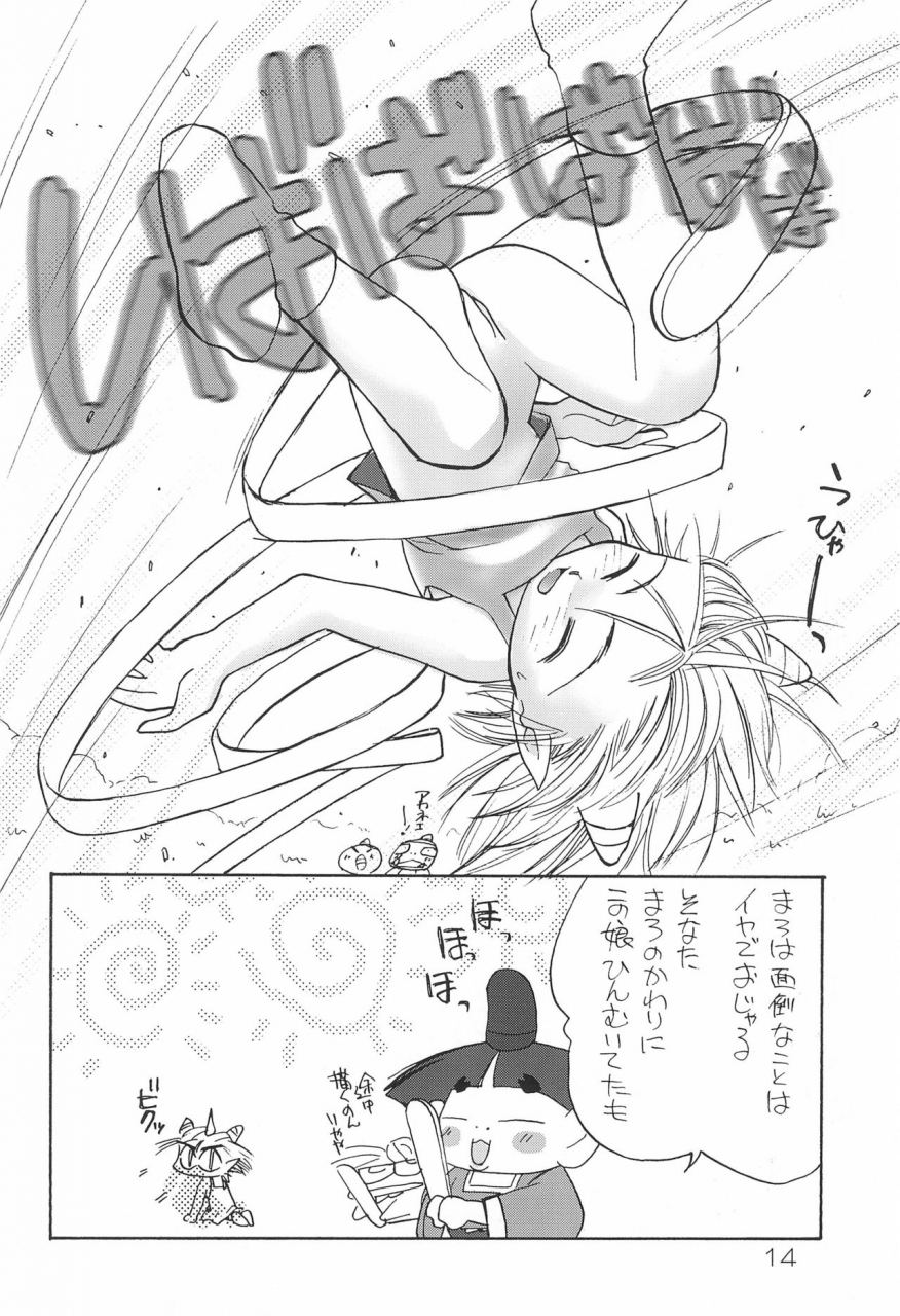 c55-healthy-prime-kichiemon-sakura-4th-the-last-card-card-captor-sakura