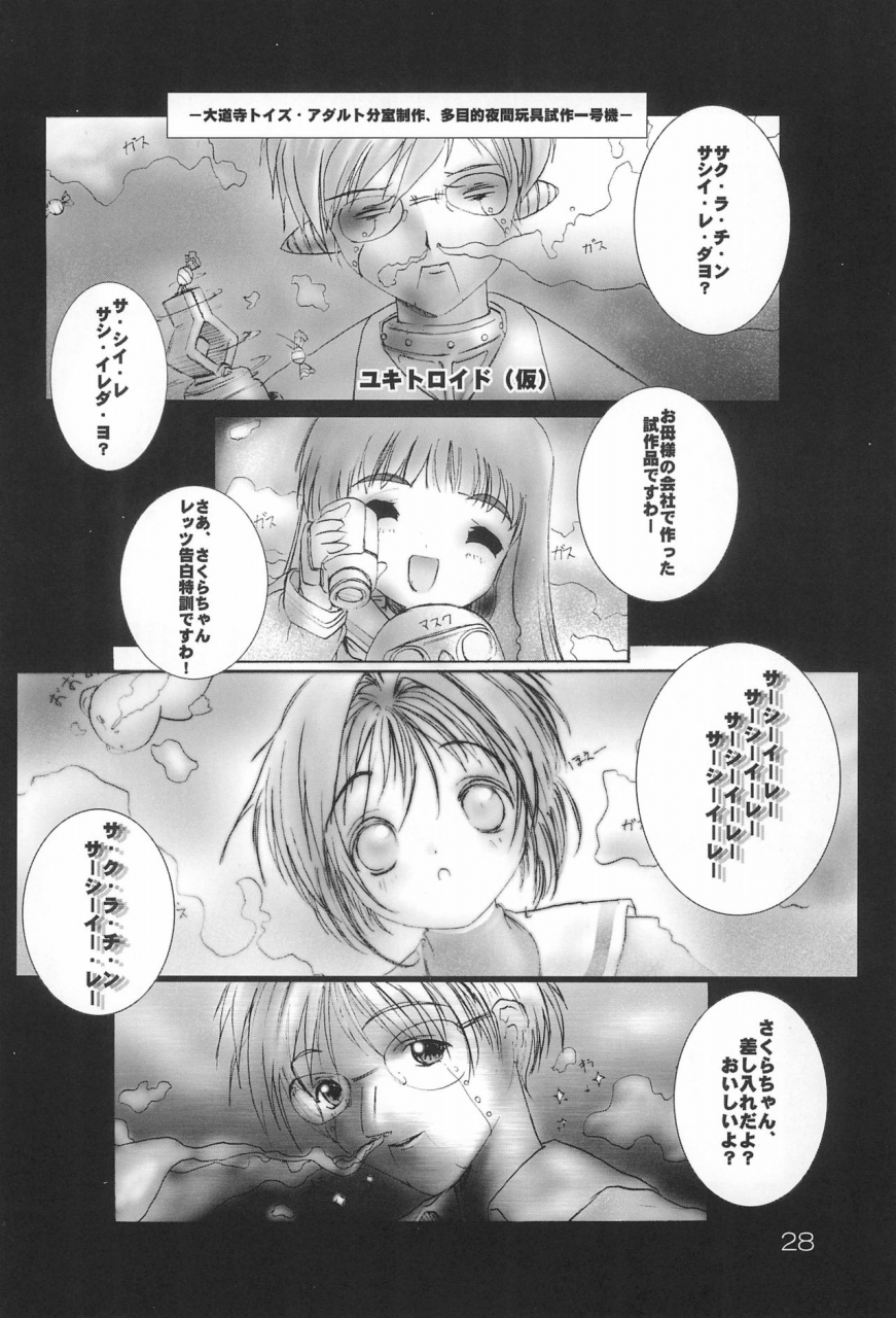 c55-healthy-prime-kichiemon-sakura-4th-the-last-card-card-captor-sakura