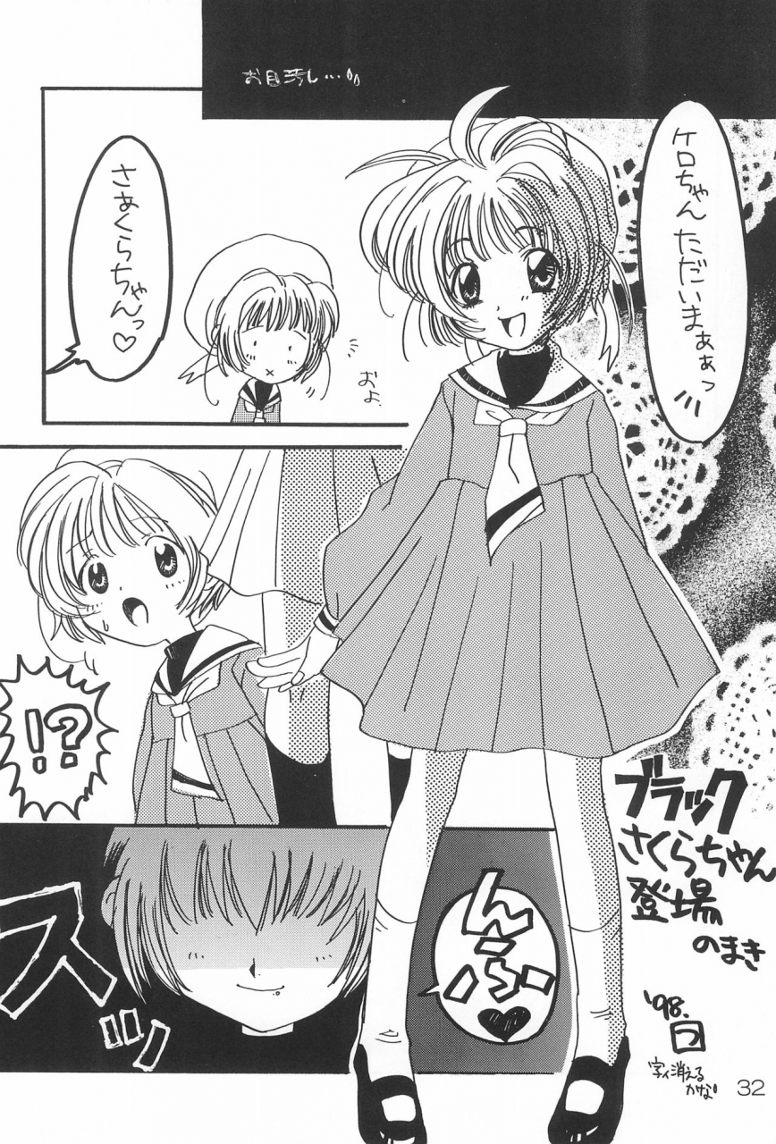 c55-healthy-prime-kichiemon-sakura-4th-the-last-card-card-captor-sakura