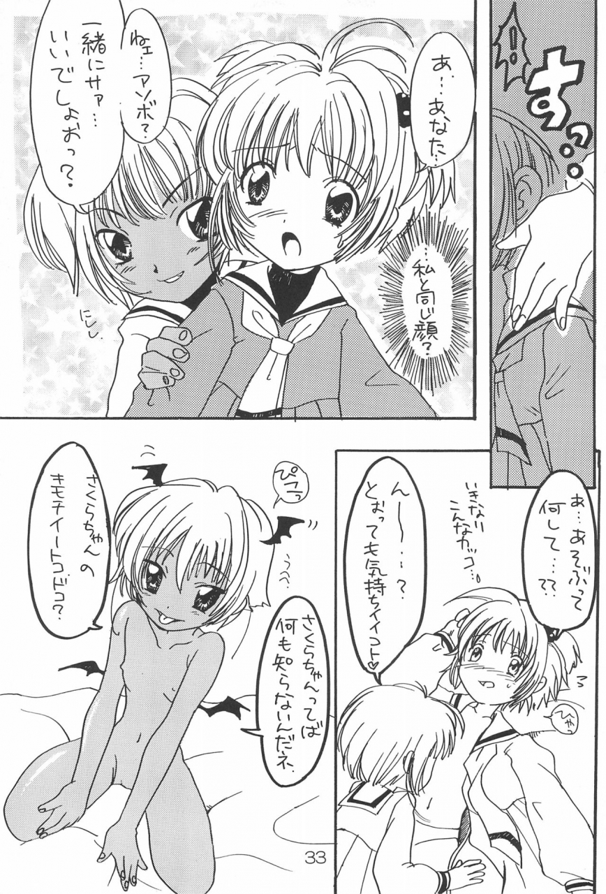 c55-healthy-prime-kichiemon-sakura-4th-the-last-card-card-captor-sakura