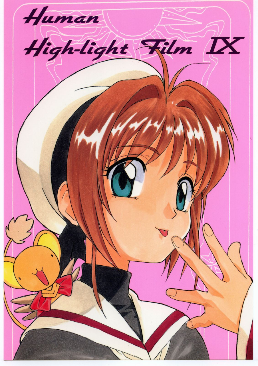 c55-human-high-light-film-various-human-high-light-film-ix-cardcaptor-sakura