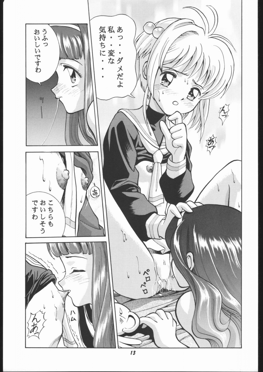 c55-human-high-light-film-various-human-high-light-film-ix-cardcaptor-sakura