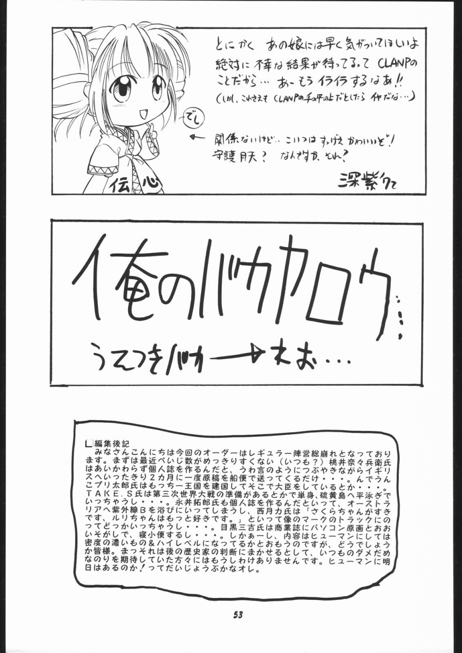 c55-human-high-light-film-various-human-high-light-film-ix-cardcaptor-sakura