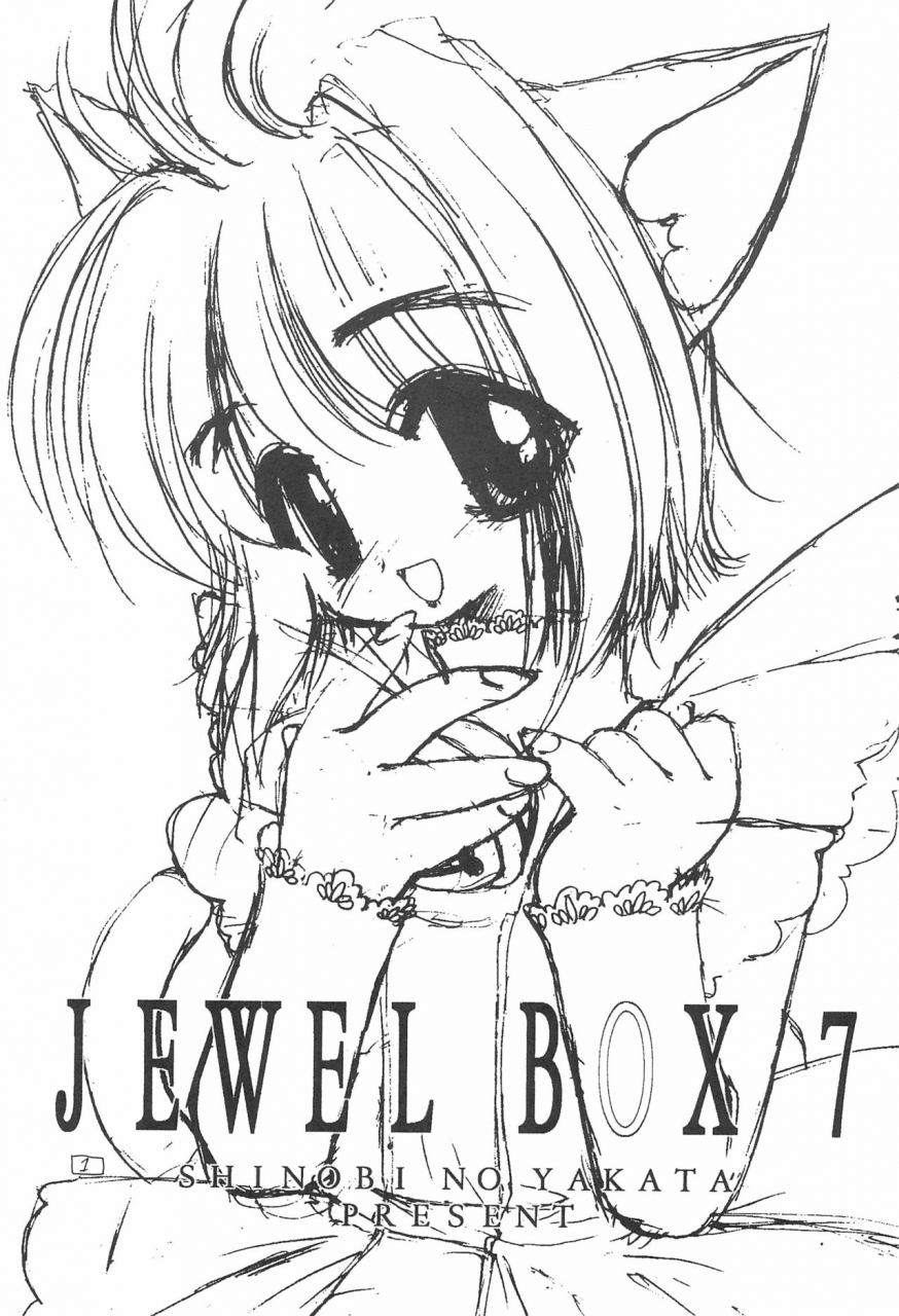 c55-shinobi-no-yakata-iwama-yoshiki-jewel-box-7-card-captor-sakura