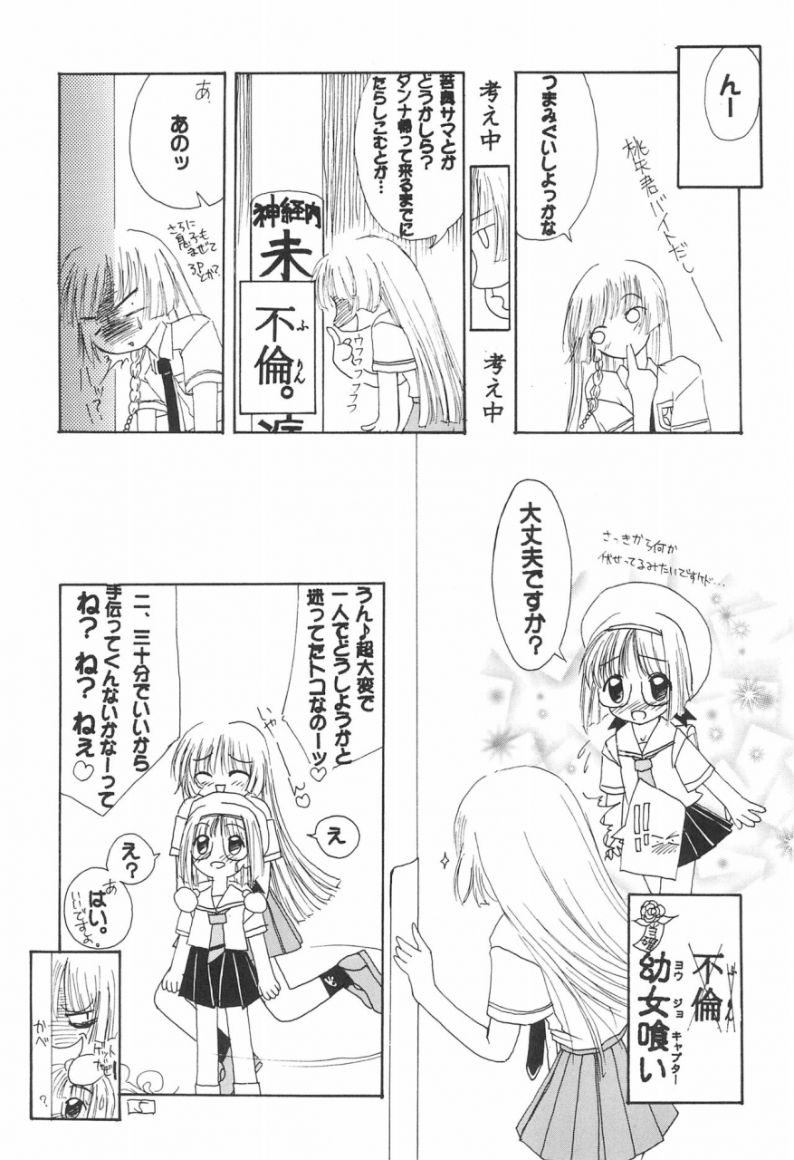 c55-shinobi-no-yakata-iwama-yoshiki-jewel-box-7-card-captor-sakura