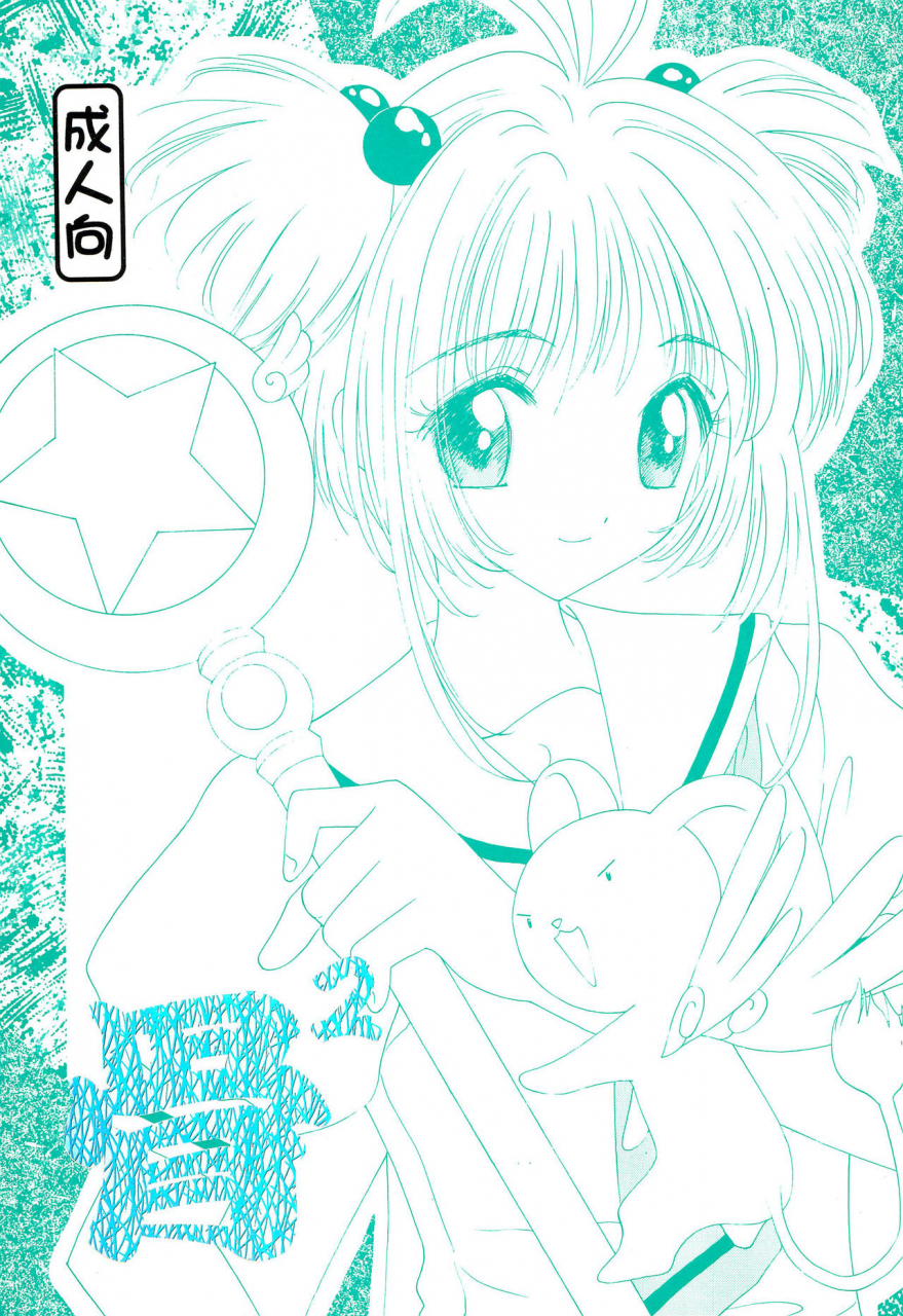 c56-chinpoko-machine-rock-tamashii-hone-2-various