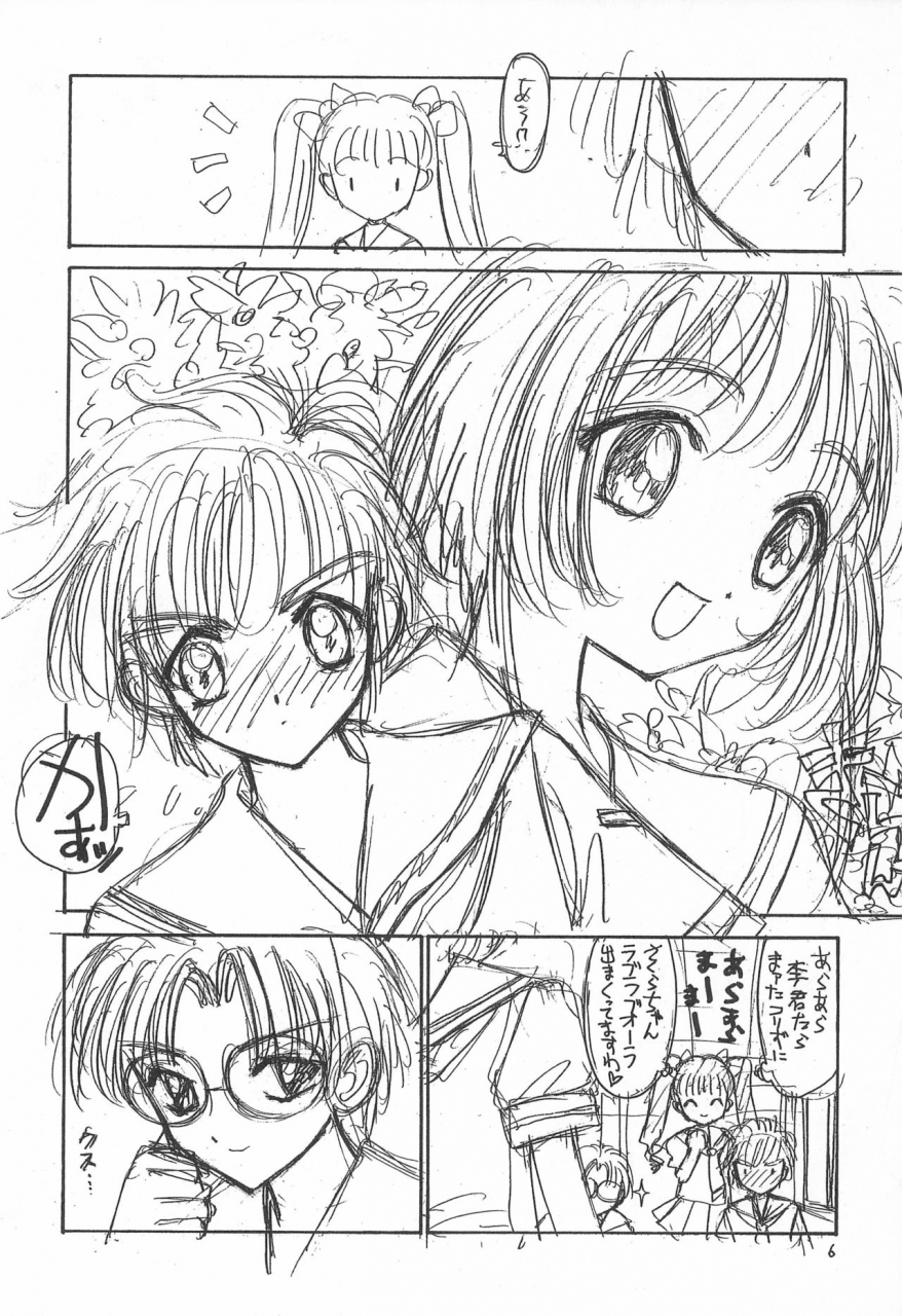 c56-chinpoko-machine-rock-tamashii-hone-2-various