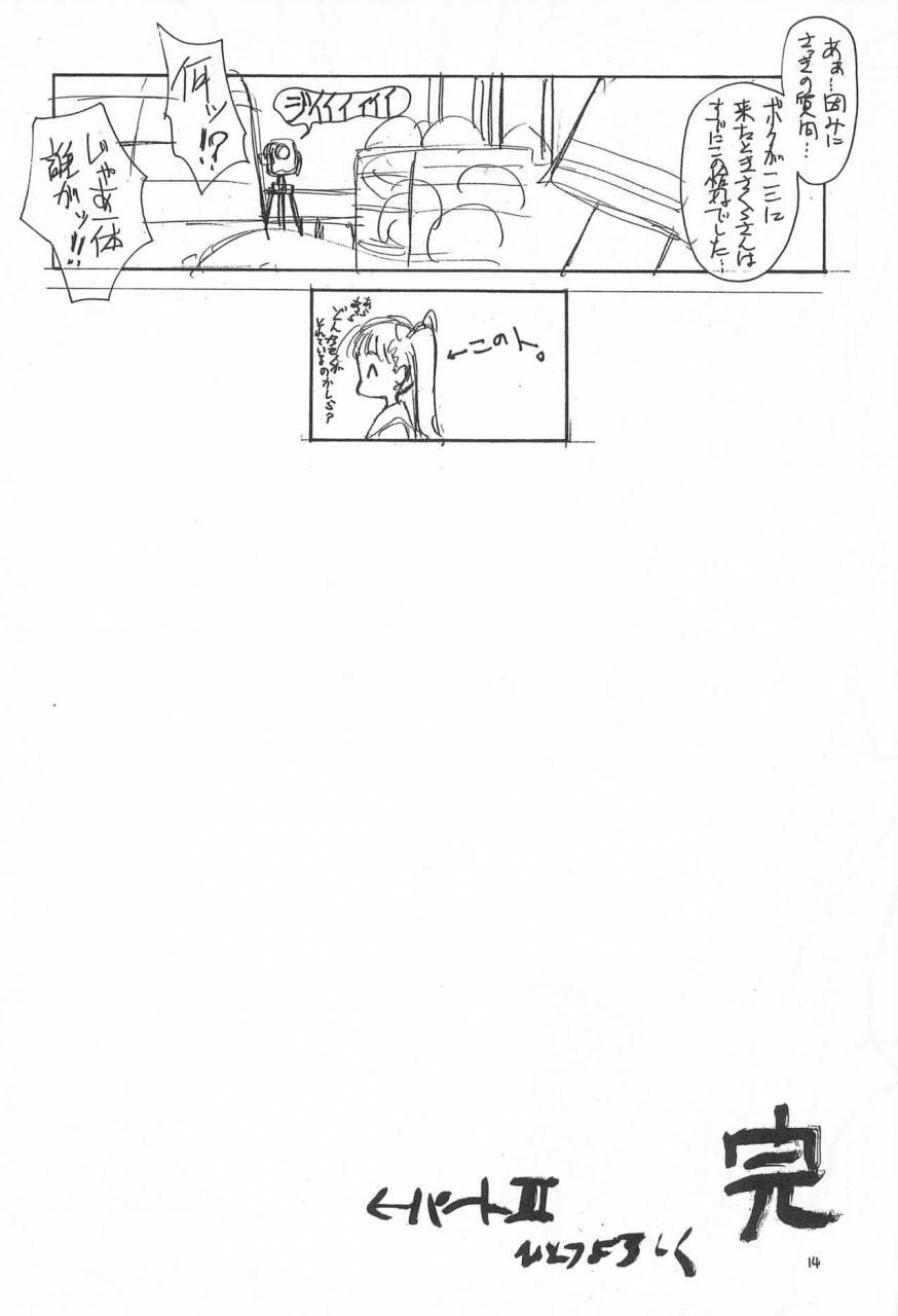 c56-chinpoko-machine-rock-tamashii-hone-2-various