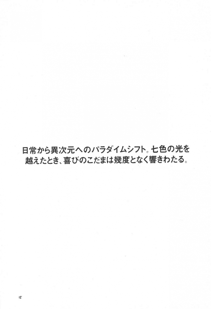 c56-chinpoko-machine-rock-tamashii-hone-2-various