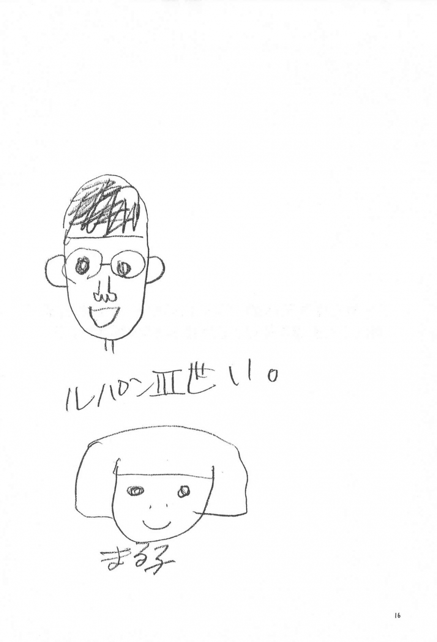 c56-chinpoko-machine-rock-tamashii-hone-2-various