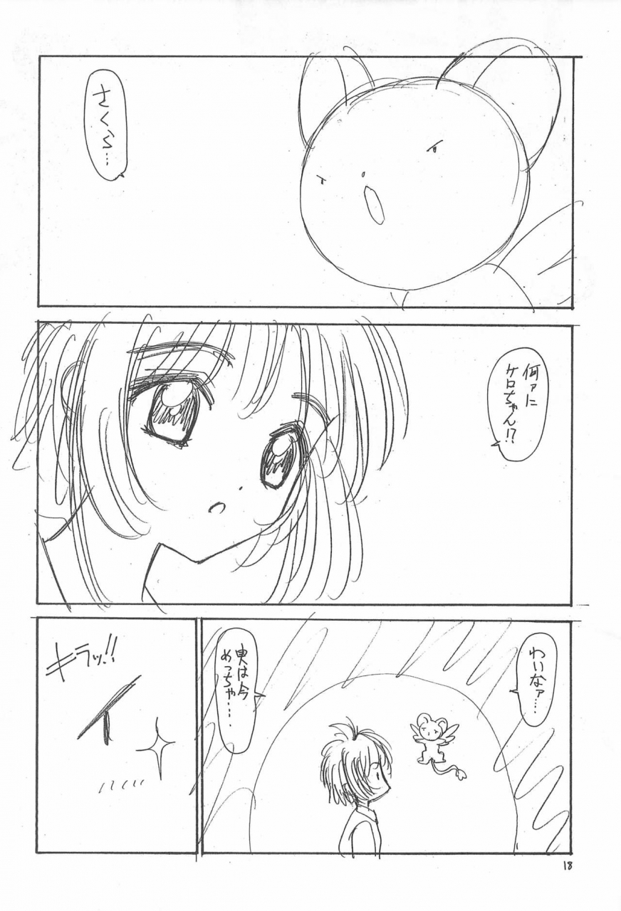 c56-chinpoko-machine-rock-tamashii-hone-2-various