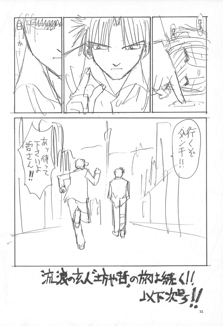 c56-chinpoko-machine-rock-tamashii-hone-2-various