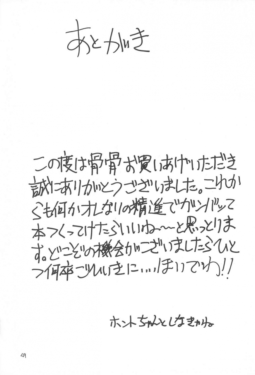 c56-chinpoko-machine-rock-tamashii-hone-2-various