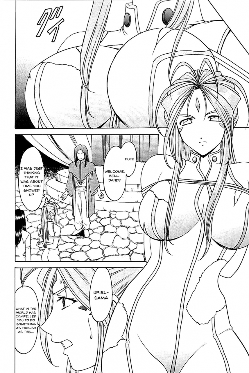 c72-hoshino-kikaku-hoshino-ryuichi-hoshino-don-2-x-file-of-goddess-01-ah-my-goddess-english-doujinscom