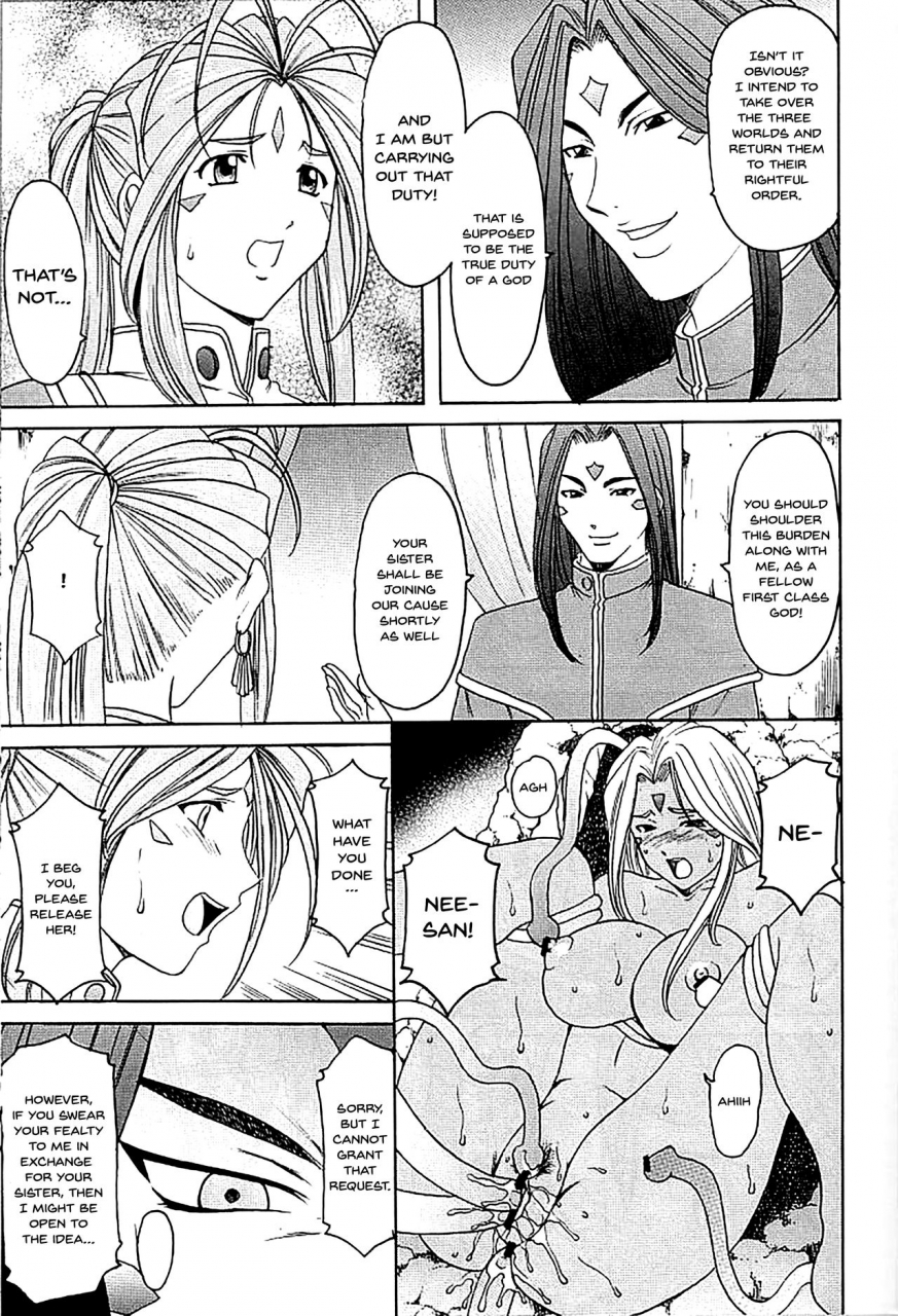 c72-hoshino-kikaku-hoshino-ryuichi-hoshino-don-2-x-file-of-goddess-01-ah-my-goddess-english-doujinscom